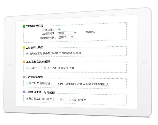 员工工时表周期生成