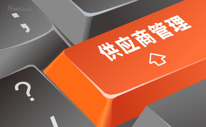一旦你建立了一个符合你标准的认可供应商库,供应商评估过程应该循环